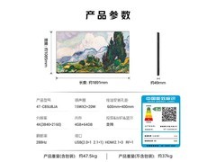 SHARP C85U8JA壁画电视直降3000