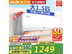 奥克斯1.5匹变频空调限时特惠