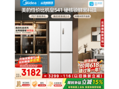 美的M60冰箱515L，京东直降1600+！