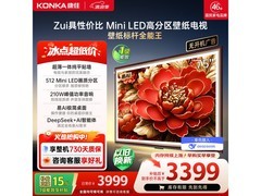 康佳75G9W电视直降545元