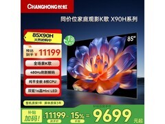 长虹85X90H电视京东特惠低至9254元