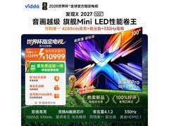 Vidda 100VX5S黑曜屏Pro电视
