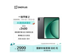 一加Pad 2限时特惠2704元