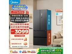 美的508L法式四开门冰箱