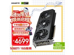 技嘉RTX506TGAMING OC - 16GD显卡特惠