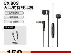 森海塞尔CX 80S降噪耳机限时直降140元