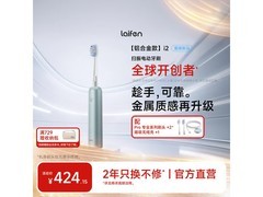 京东徕芬扫振电动牙刷8.5折到手389.65