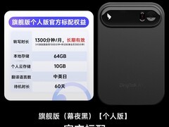 钉钉A1录音笔促销，到手仅999元！