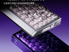 迈从Ace 68 GT磁轴键盘限时特惠