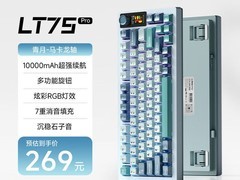 狼途LT75pro键盘活动价316.47速抢