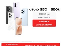 vivo S50 Pro mini 5G立减128元