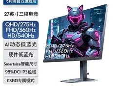 飞利浦弈威27英寸三模电竞显示器
