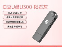 华硕a豆金属U盘64GB特惠