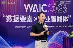 希捷亮相2026 WAIC世界人工智能大会，构筑AI时代数据流动新底座