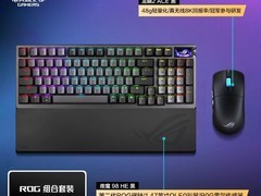 华硕ROG磁轴键盘鼠标套装，到手2747元