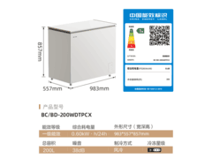 美菱小美满200L冰柜直降200元