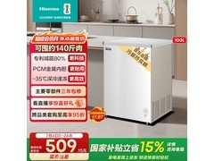 海信100L一级能效冰柜535元