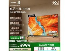 东芝75R500SF电视京东直降588元