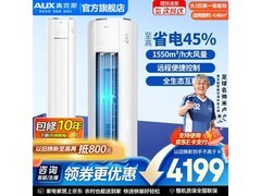 奥克斯省电侠PRO柜机，京东低至3656.39