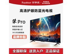 荣事达100英寸4K电视京东低至170元