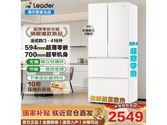 Leader海尔416升冰箱爆款直降还包邮