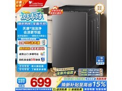小天鹅8kg波轮洗衣机，领券低至717元