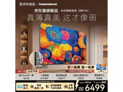 长虹75D8S Pro壁画电视京东低价来袭