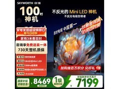 创维100A4F 100英寸Mini LED电视