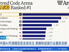月之暗面发布全球参数最大开源大模型Kimi K3，登顶Arena榜单