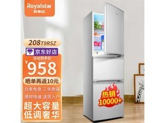 荣事达208L直冷三门冰箱低至792元