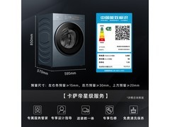 卡萨帝揽光滚筒洗烘一体机直降1294元