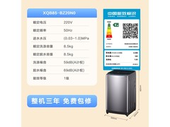 海尔8kg波轮洗衣机直降259