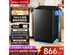 美的10kg免清洗波轮洗衣机