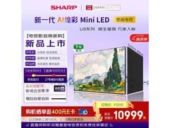 SHARP 75 英寸壁画电视 C75U8JA 到手 10999