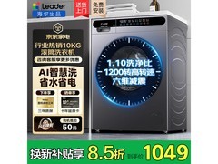 海尔10kg变频滚筒洗衣机京东低至1234元
