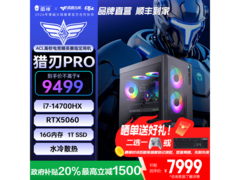 雷神黑武士·猎刃Pro台式机直降500元