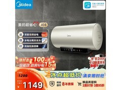 美的80升电热水器1352元