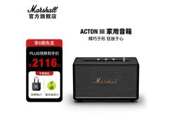 Marshall ACTON III黑蓝牙音箱活动价2115元