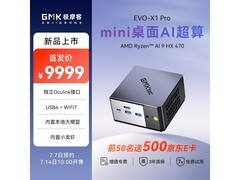 极摩客EVO-X1Pro迷你主机9799元