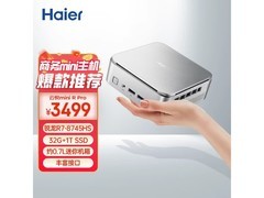 海尔云悦mini R Pro主机京东直降700元