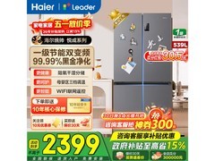 Leader风冷十字门冰箱539L