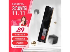 七彩虹8GB DDR4 3200内存直降190元