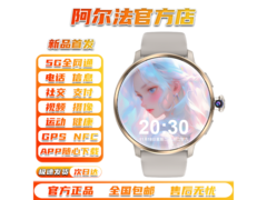 阿尔法博士2026款5G手表，券后1488元！