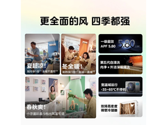 美的风尊三代Pro空调1.5匹