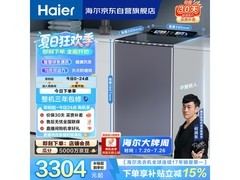 海尔10kg双动力波轮洗衣机京东特惠