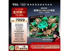 TCL 75J9M超抗光MiniLED电视