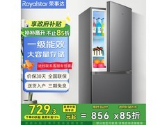 荣事达 215 升三门冰箱，到手仅 770.4 元