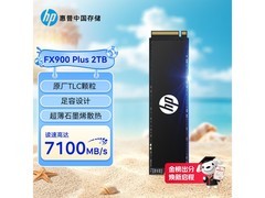 惠普FX900Plus 2TB SSD京东特惠1929元