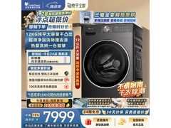 小天鹅热泵洗烘一体机直降千元