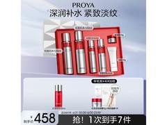 珀莱雅红宝石淡纹紧致套装京东热销中